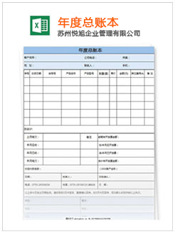 永济记账报税